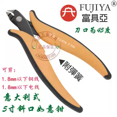 Taiwan FUJIYA Fujia F-254 (Italian style) 45 degree oblique mouth wishful pliers 5 inch