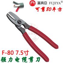 Taiwan FUJIYA Fujia F-80 strong 80 square cable scissors 8 inch electric wire shear welding shear