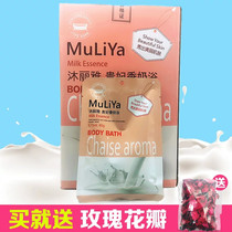 Mu Liya Concubine Milk Bath 30 Bags of Moisturizing Milk Body Wash Send Rose Petal Bath Foot Sparkling Beauty