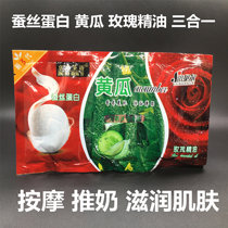 Bath Belle Silk Protein Cucumber Rose Essential Oil Three-in-one Bathroom Shower with the same massage Push Milk Nourishes The Skin