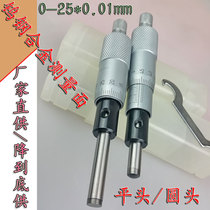 Differential Head Micrometer Micrometer Trim 0-25 * 0 01mm tungsten steel alloy round head flat head trim mover