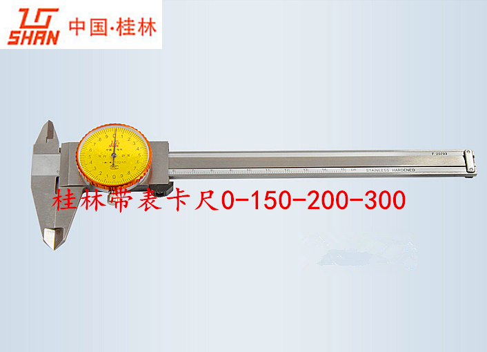 Guilin with a table card ruler 0-150-200-300 * 02mm 0 character card table card