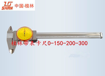 Guilin with a table card ruler 0-150-200-300 * 02mm 0 character card table card