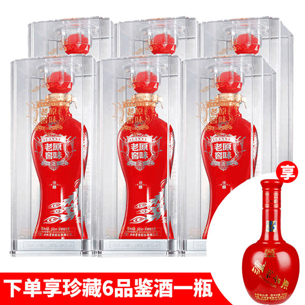 泸州老窖 原味老窖佳酿 52度白酒 500ml*6瓶 天猫优惠券折后￥399包邮（￥599-200）赠珍藏品鉴酒1瓶 京东￥599