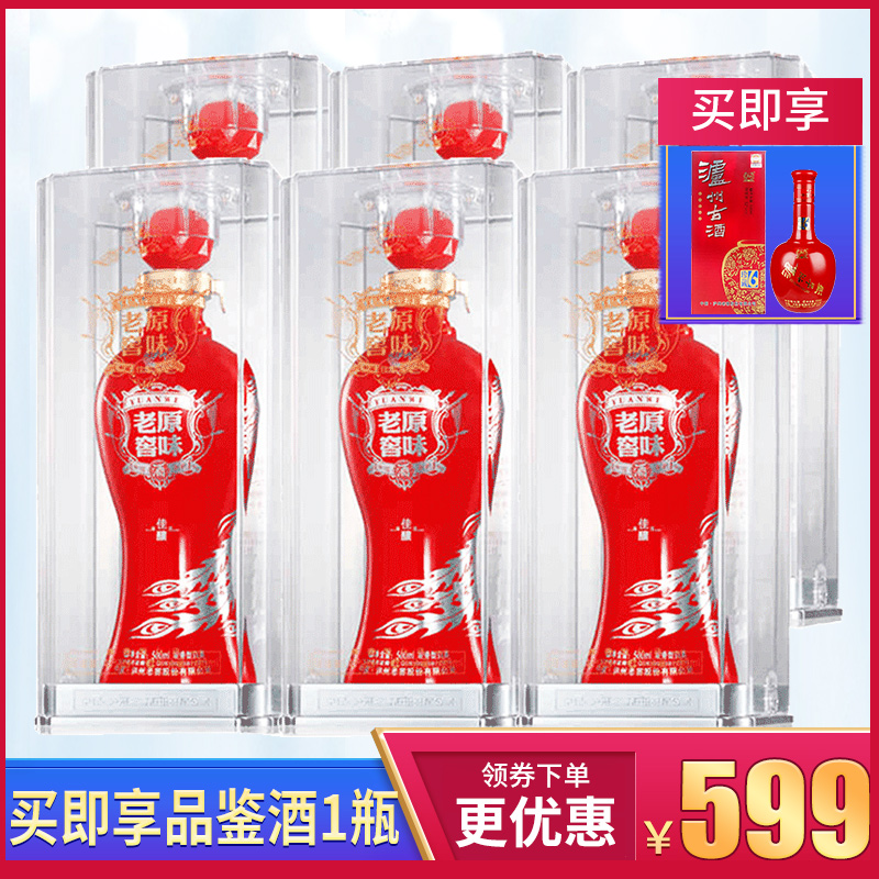 泸州老窖 原味老窖佳酿 52度白酒 500ml*6瓶 天猫优惠券折后￥399包邮（￥599-200） 赠品鉴酒1瓶
