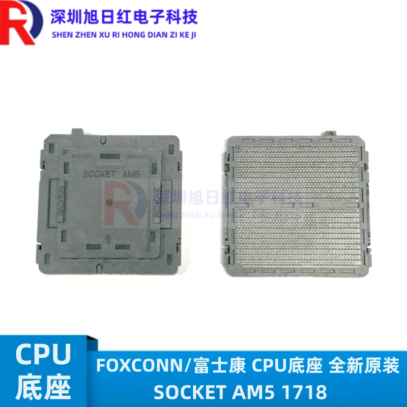原装富士康LGA1718 SOCKET AM5 CPU座子 AM5 CPU底座 CPU插槽大球