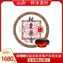 Yunnan Puer tea cooked tea Tuo tea 2007 Iceland sweet jujube medicinal fragrance ancient tree tea 500g