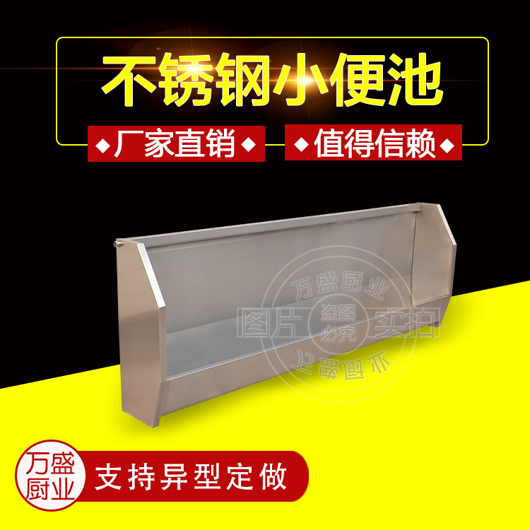 Stainless steel urinal vertical urinal urinal urinal factory school kindergarten long urinal support custom made
