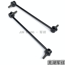 Chery A3 Ruihu Ruihu 3X Ruihu 5 Tiger 5X Ruihu 7 Tiger 8 Front Connecting Rod Stabilizer Front Balance Rod