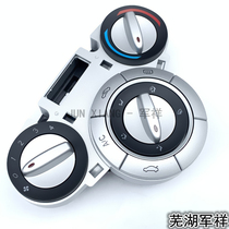 Chirui Fengyun 2 air conditioning control panel cold and warm wind direction adjustment knob AC switch button Fengyun 2 air conditioning switch