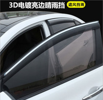 Chary Tiggo Tiggo 357 Tiggo 3X5X Kay Wing V3X3 rain block Erez 5 car window rain eyebrow block rain strip