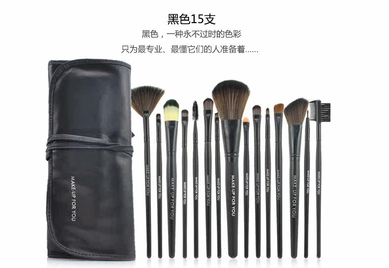  15支化妆套刷-_08