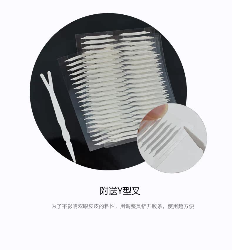双眼皮贴_05