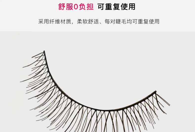 Gửi keo tự nhiên mô phỏng lông mi giả 216 trang điểm khỏa thân uốn cong sinh viên lông mi trơn - Lông mi giả keo gắn mi
