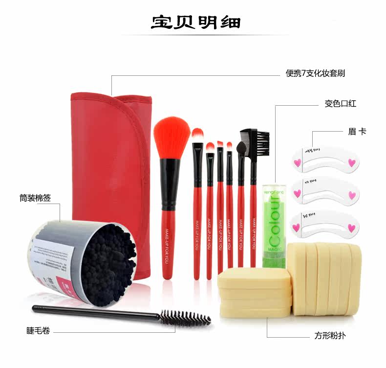 彩妆6件套_02