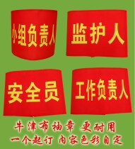 Oxford cloth standard armband made safety group responsible person on-scene commander Guardian crane command