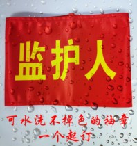 Red armband custom-made guardian fire watcher supervisor to move the fireman rigging crane crane lifting command