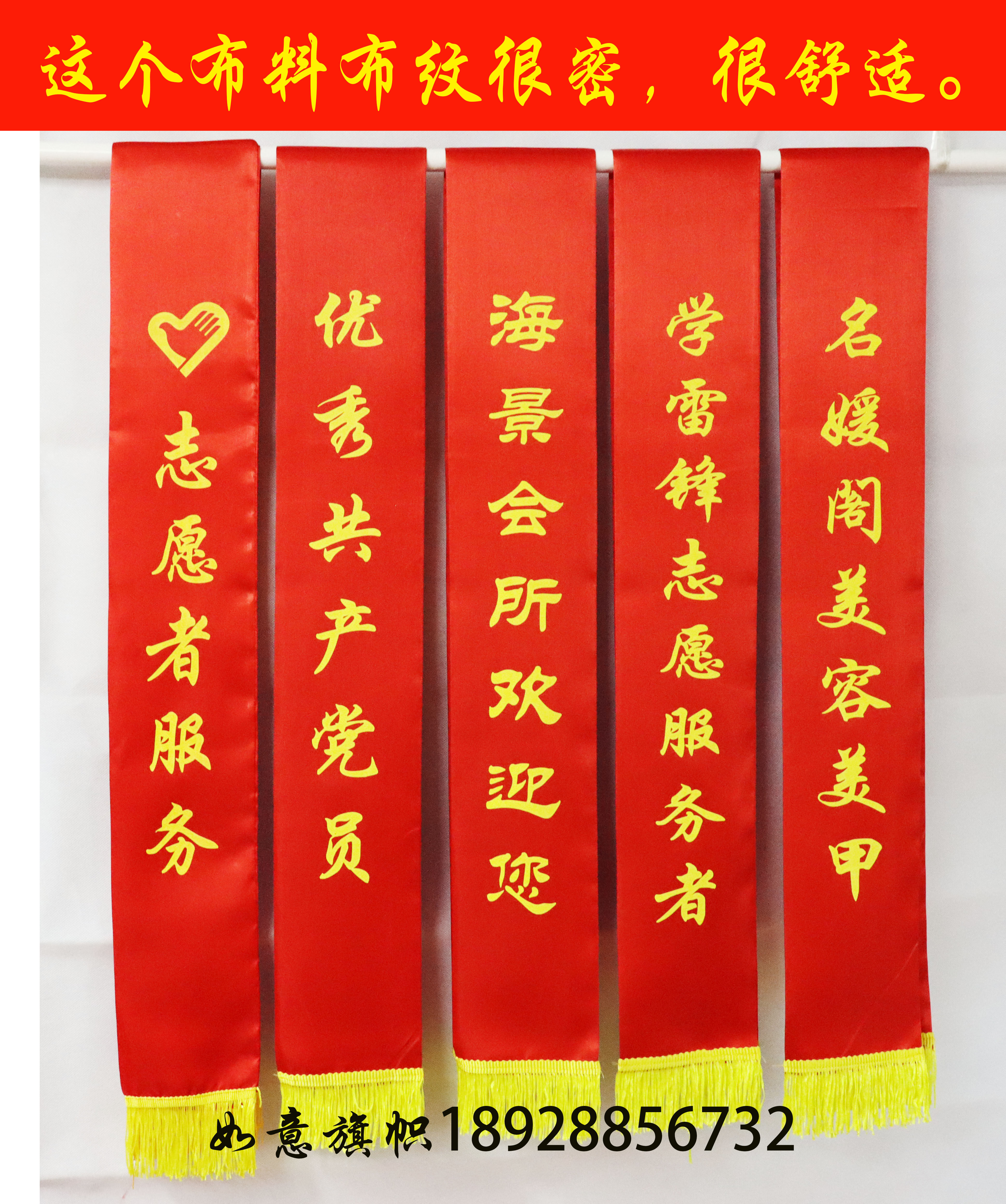 Etiquette belt custom-made welcome promotions ribbon-cutting opening ceremony kindergarten welcomes you shawl award ribbon