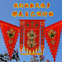 Lion dance flag design custom-made dragon dance flag lion wolf tooth flag outdoor hanging flag dragon boat flag double-sided pennant surname flag