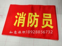 Armband sleeve armband custom volunteer student union duty QC civilized Volunteer New employee administrator heat transfer transfer