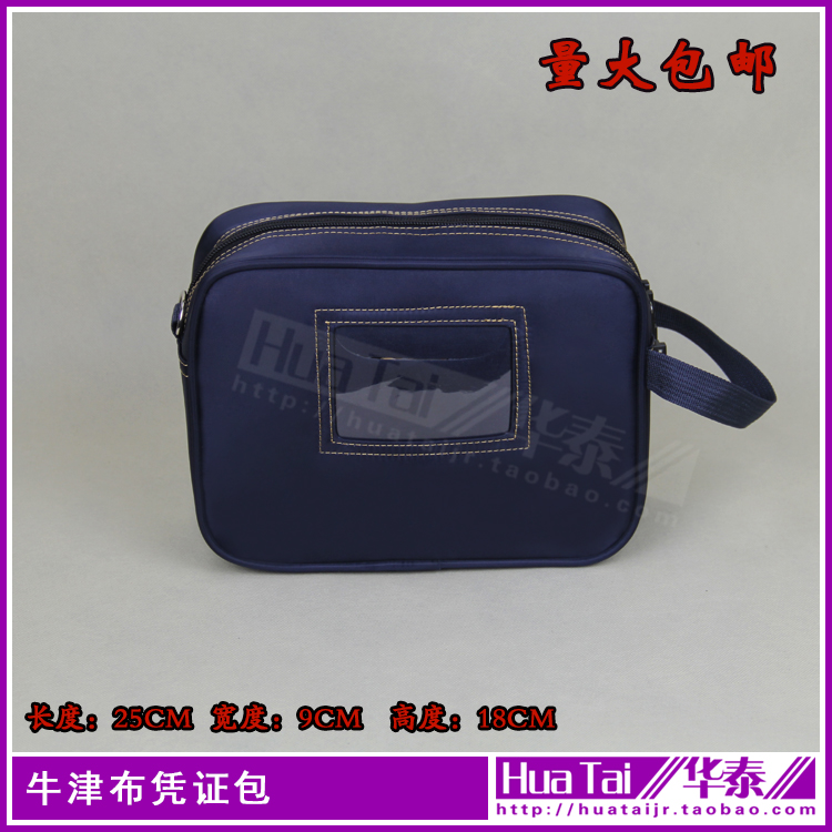 Waterproof Oxford cloth special bill bag bank confidential voucher bag bill exchange bag spot width 9 blue