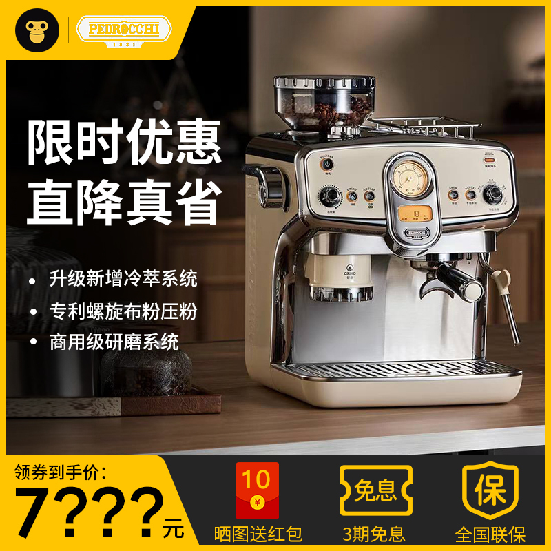 Perocchi S60 Coffee Machine, Home and Commercial Use, Semi-Automatic Italian-Style Grinding Machine, Hot and Cold Dual Extraction, Uitra Perocchi S60 Coffee Machine, Home and Commercial Use, Semi-Automatic Italian-Style Grinding Machine, Hot and Cold Dual Extraction, Uitra