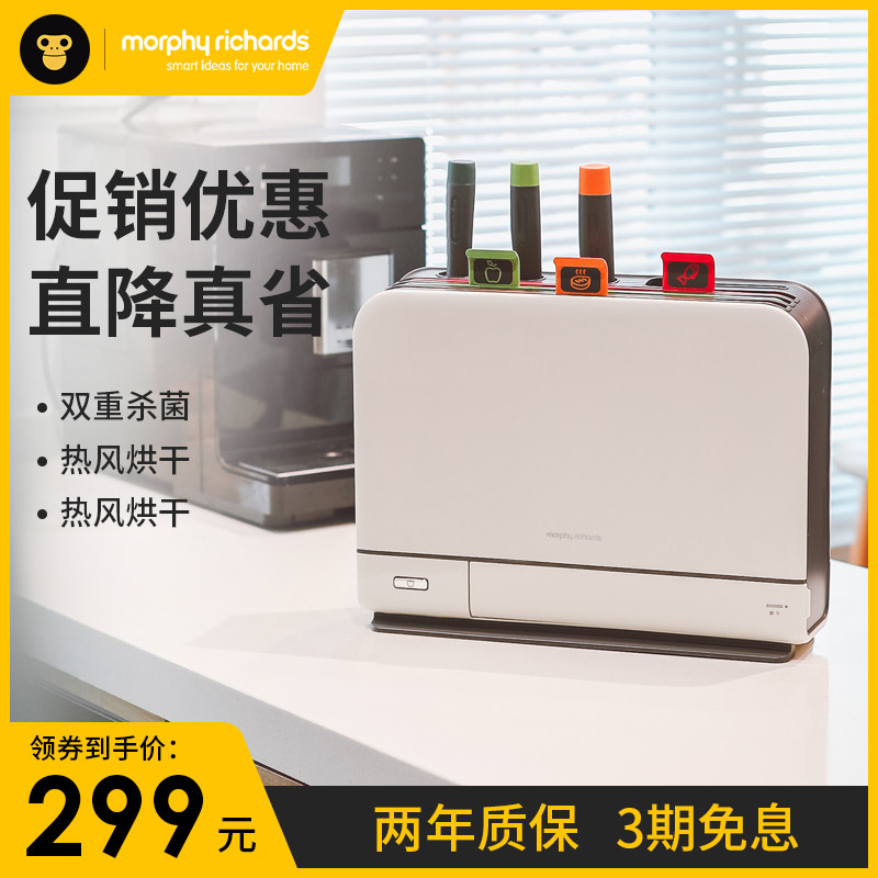 Moffix chopstick sterilizer household small cutting board dryer smart deck UV disinfectant knife frame