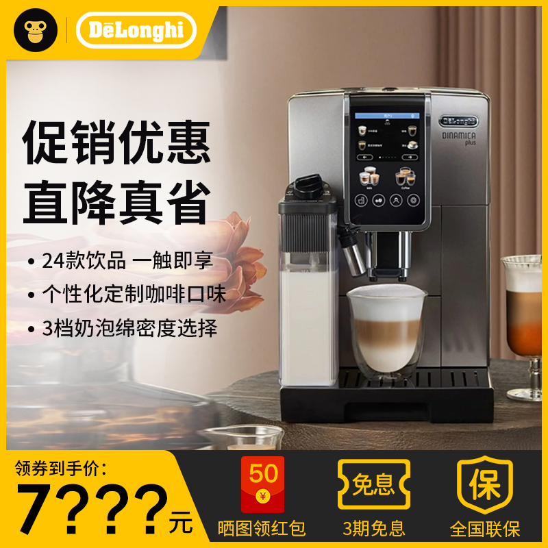 Delonghi D9 Max Fully Automatic Coffee Machine Imported from Europe with Touch Screen for Home Use Freshly Ground Espresso Office Use