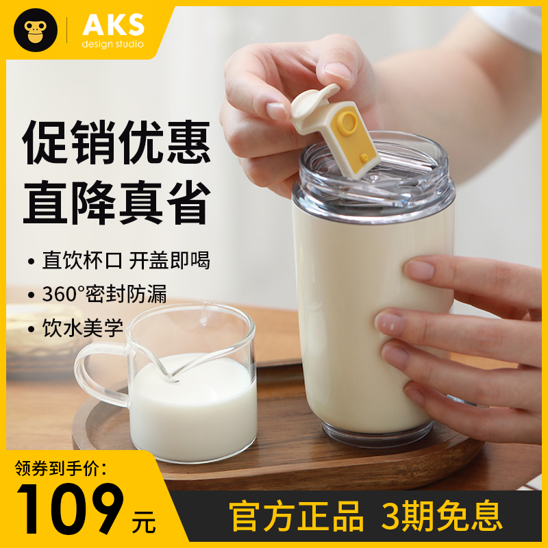 AKS coffee cup stainless steel INS portable breakfast cup with lid on-board short effect insulated cup ceramic coated liner