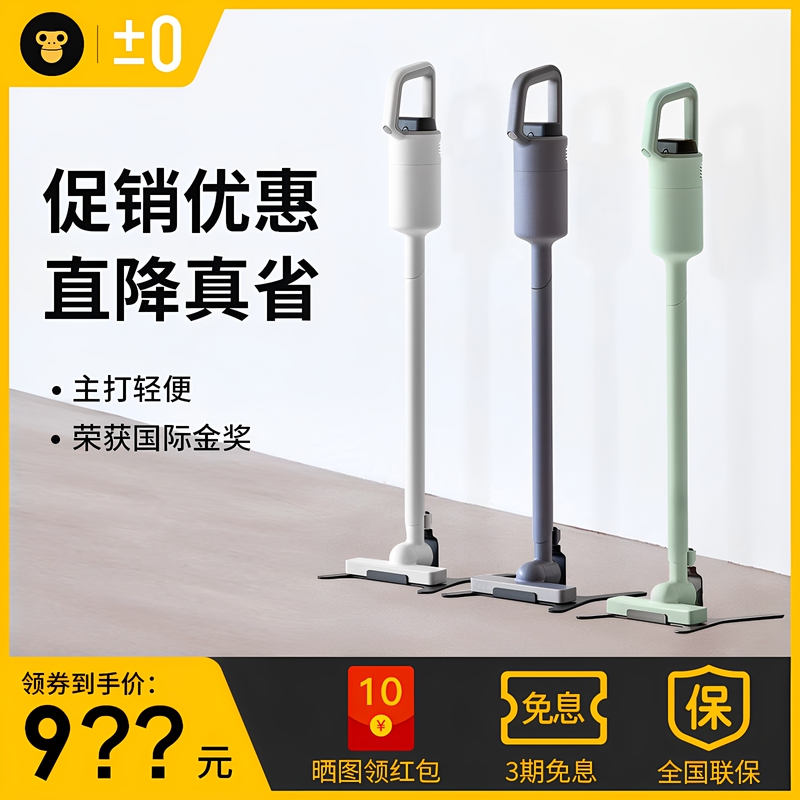 Japan's Positive and Negative Zero Wireless Vacuum Cleaner Household Large Suction Handheld Bed Mite Removal Lightweight Small Vacuum Cleaner