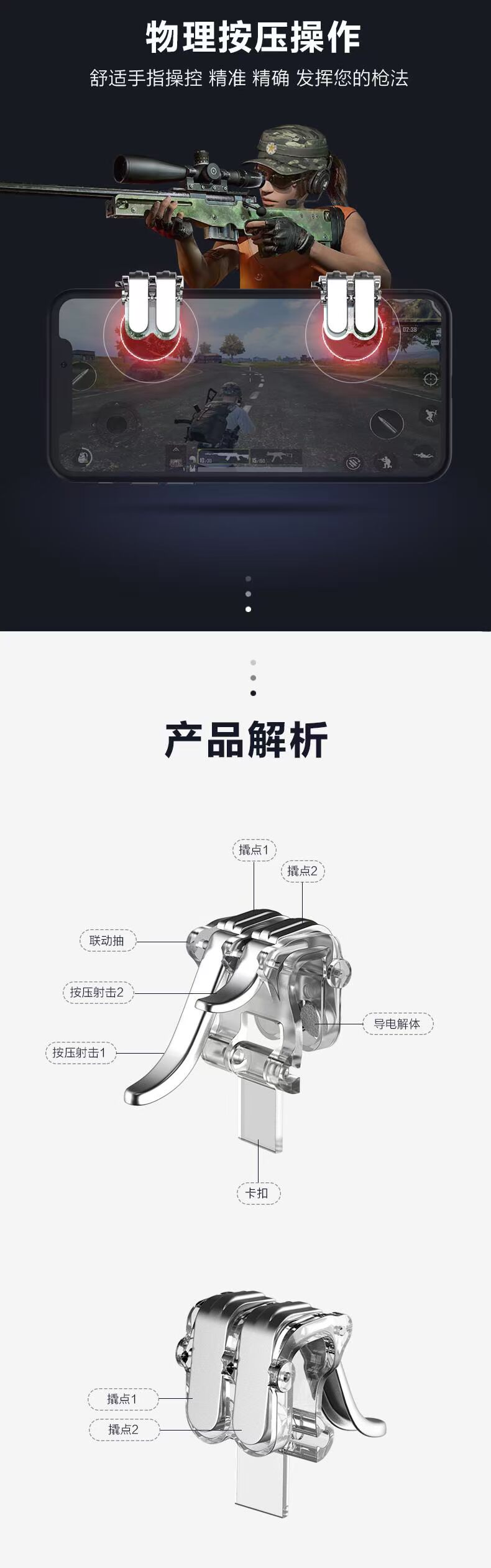 Tay chơi ăn thịt gà tạo hình Jedi sinh tồn kích thích chiến trường điện thoại di động trò chơi vua vinh quang kéo dài khung nút bấm chơi game