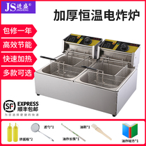  Jinsheng electric fryer Commercial single-cylinder fryer thickened fryer Double-cylinder double-screen fryer French fries machine