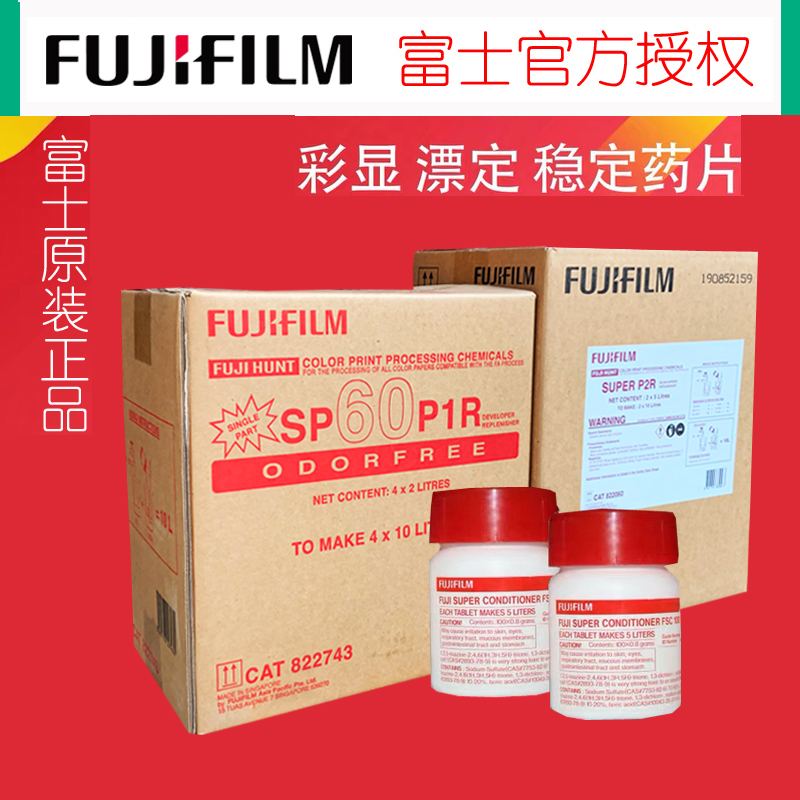 Fuji CM printing pharmaceutical SP - 60 floating CP - 49 pharmaceutical tablets
