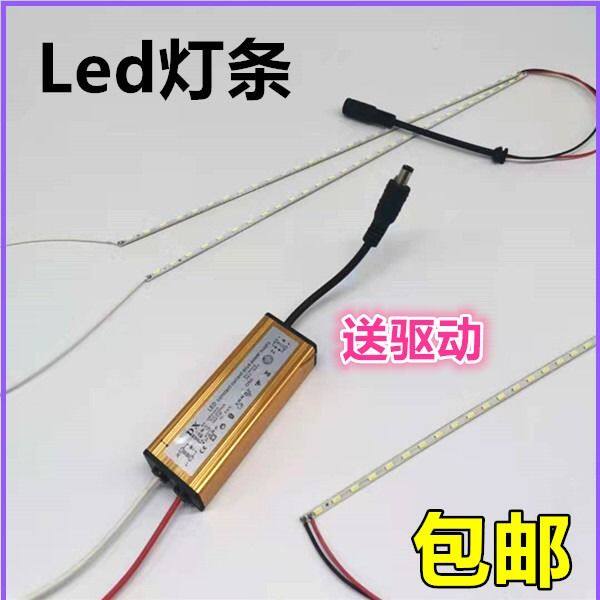 LED panel light Strip Yuba 4014 SMD lamp beads Light source accessories Integrated ceiling lighting Panel light strip