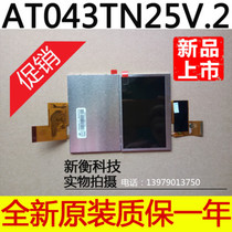 Brand new original dress AT043TN24V 7 V 1 AT043TN25V 2 group creation 4 3 inch LCD screen