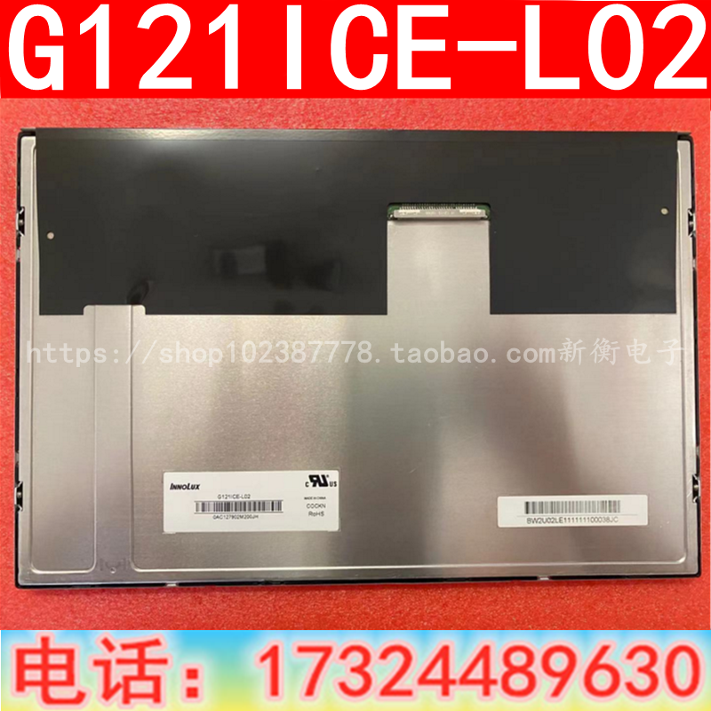 New Chi Mei 12 1 inch G121ICE-L02 G121I1-LM1 bargaining