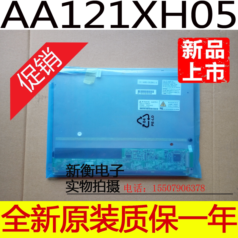 New original Mitsubishi 12-inch AA121XH01 AA121XH03 AA121XH05 Quality Assurance