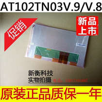 AT102TN03 V 8 AT102TN03 V 9 BYD Nazitier (on-board) 10 2 inch LCD screen