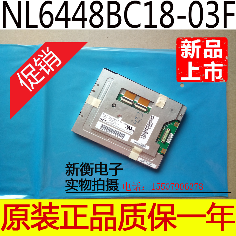 Original Loaded Spot Direct Sales NEC 5 7 Inch Industrial Screen NL6448BC18-03F Quality Assurance