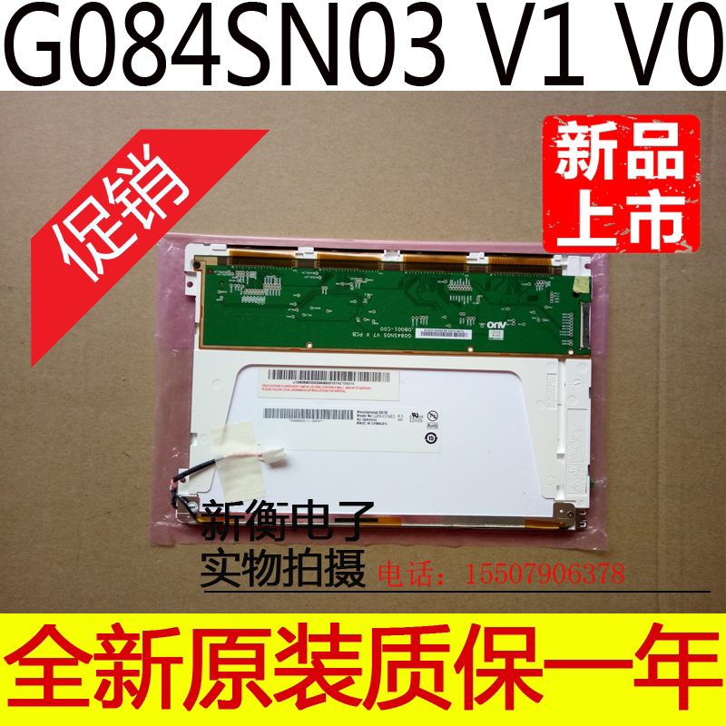 Brand new original LCD screen 8 4 inch G084SN03 V 1 V 0 V 2 B084SN01 AU Quality Assurance
