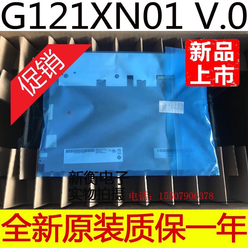 Brand new original dress G121XN01 V 0 V0 of the 12 1 inch industrial LCD screen Price consulting