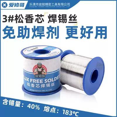 Love repair brother high purity disposable solder wire with rosin core low-melting-point repair with low temperature solder wire 1 0mm