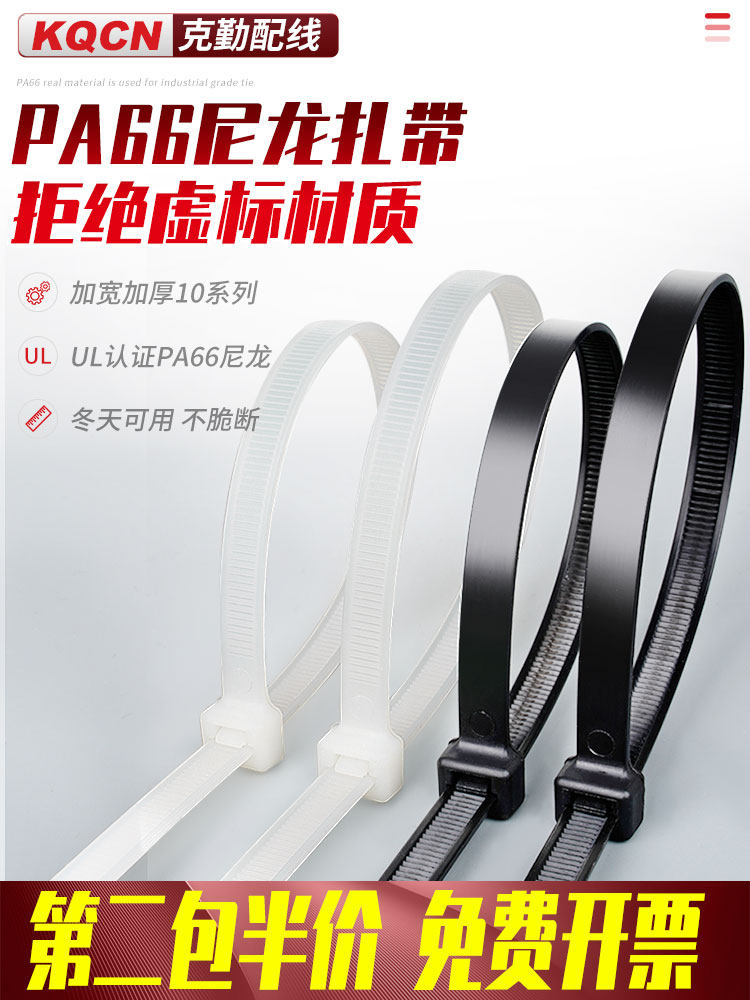 Self-locking PA66 nylon cable tie Low temperature resistant 10*400mm antifreeze strap Plastic strap large winter