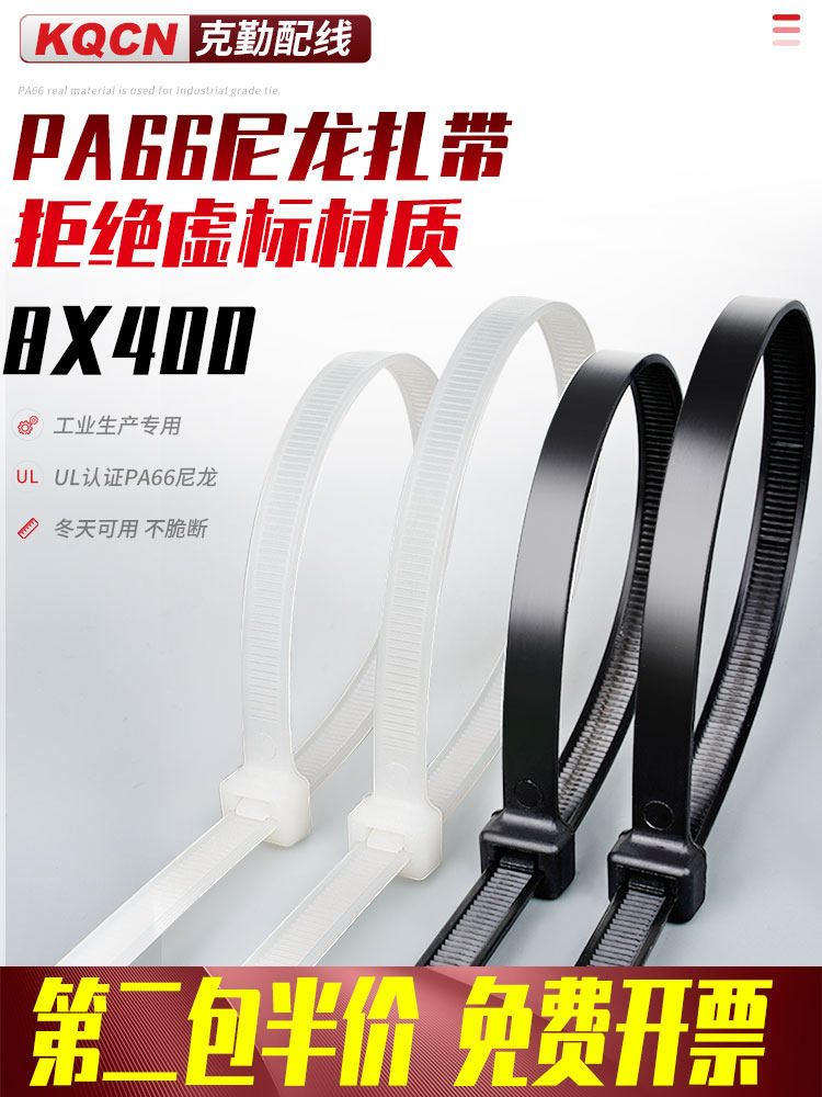 Winter with PA66 large self-locking nylon cable tie low temperature resistant black plastic strap 8*400mm antifreeze