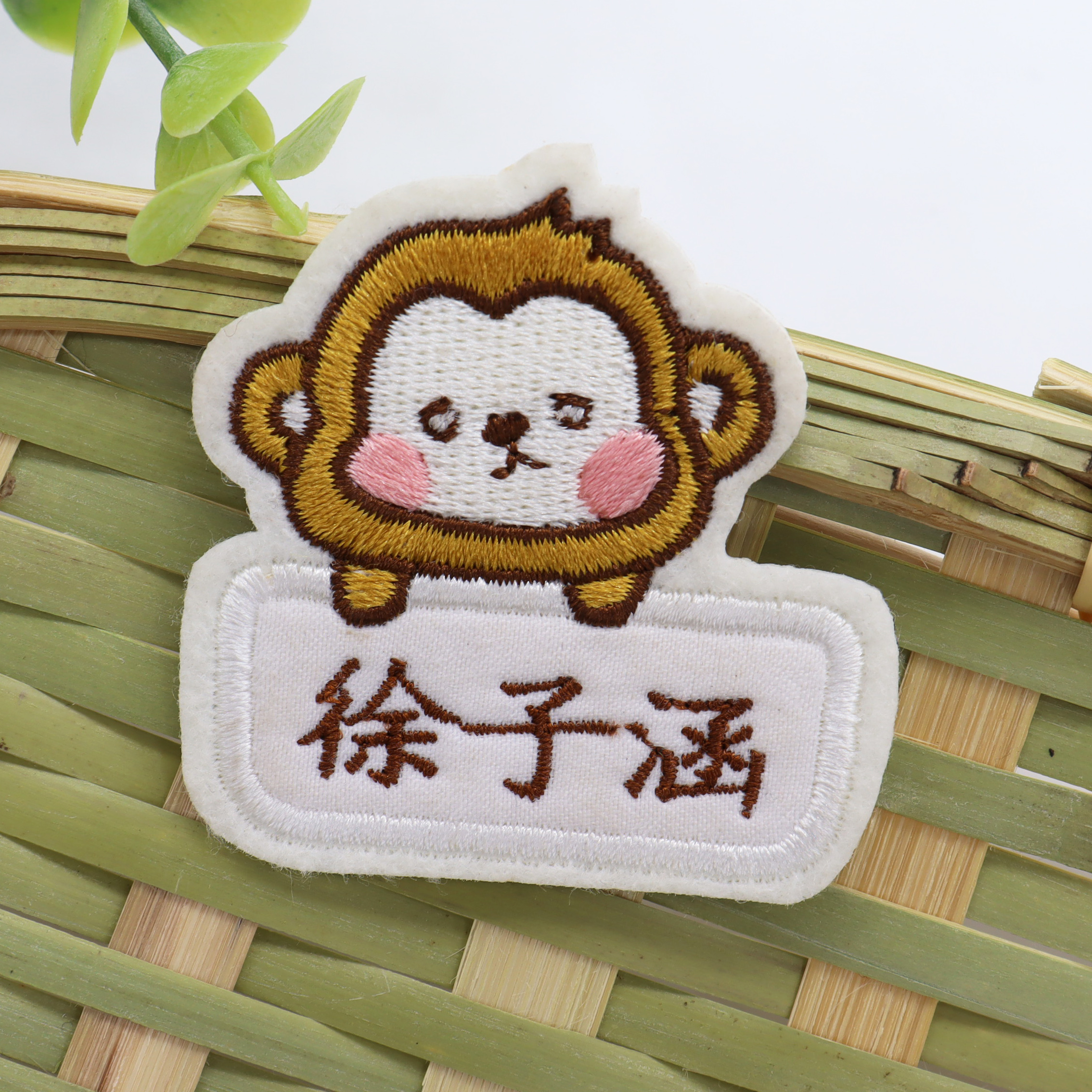 Personality day kindergarten embroidered small monkey name paste pillow bed bed bedding bed bag name posted