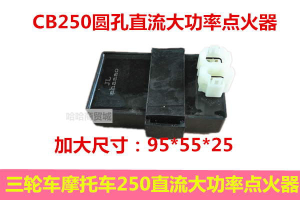 Zongshen three-wheeled locomotive water-cooled engine CG150 175200 250 DC 12v igniter