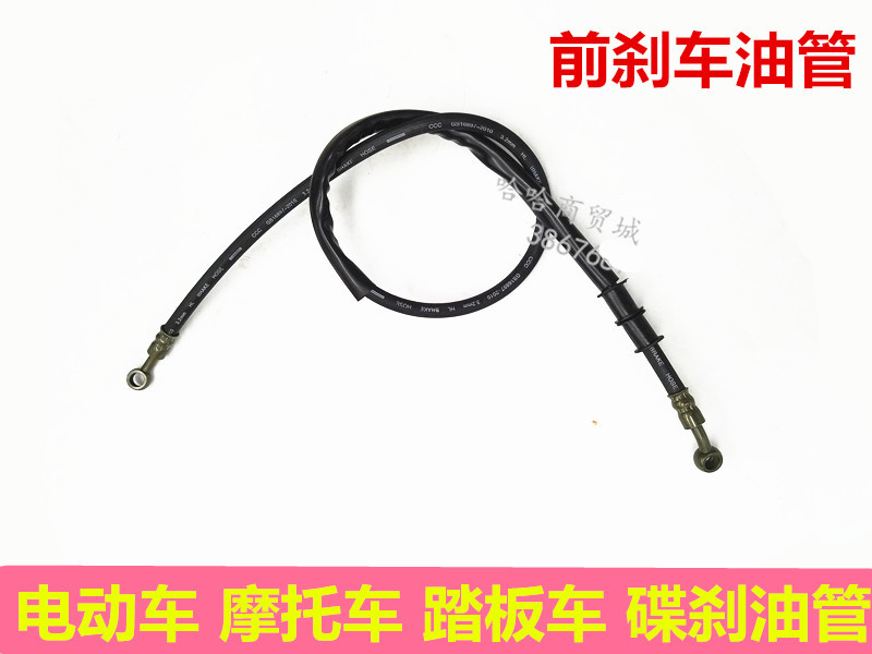 Electric car Motorcycle scooter Disc brake Wood king Front brake tubing Rear oil brake pipe Brake pump