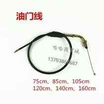  Two-wheeled tricycle motorcycle electric car throttle cable Yamaha Zongshen Loncin Zhujiang brake cable