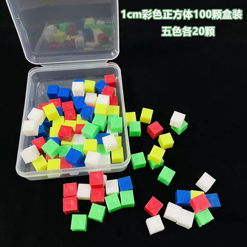 Cube, teaching aids, constructor for students, 100 pieces, 50 pieces