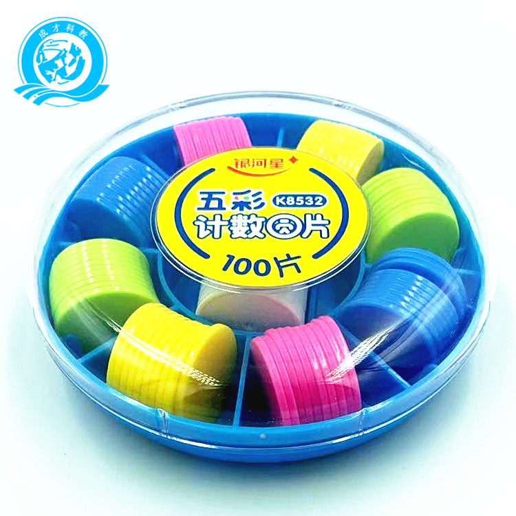 Primary School Math Teaching Aids Plastic Round Sheet 100 Pieces Kindergarten Count of Wafer Teaching Aids Number of pieces boxed wafer